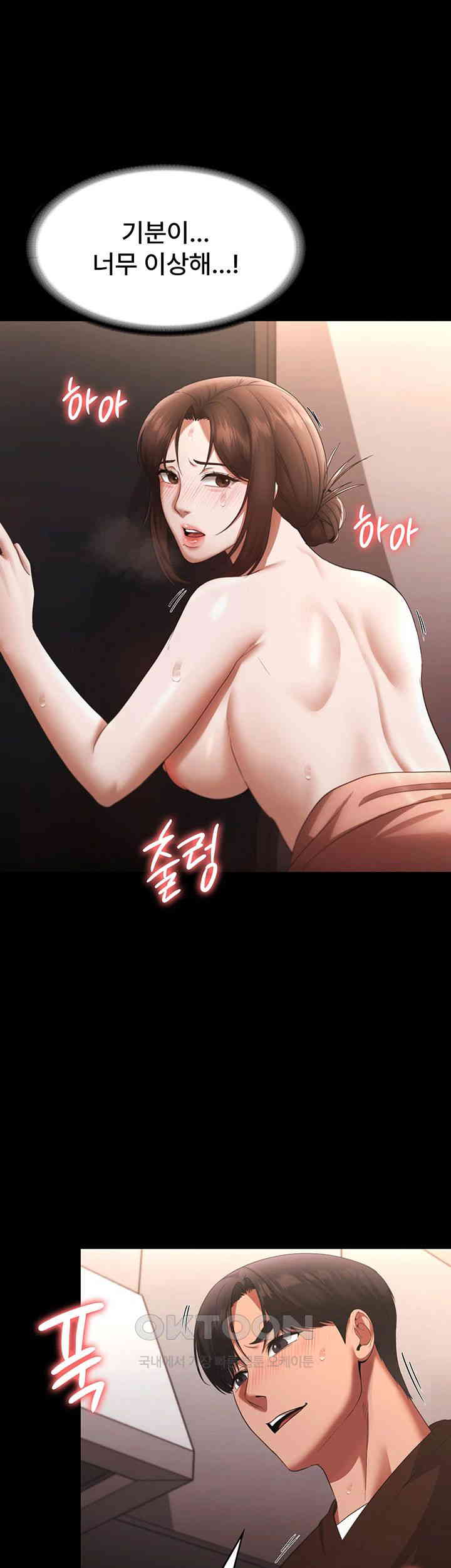 The Chairman’s Wife Raw Chapter 24 Page 22