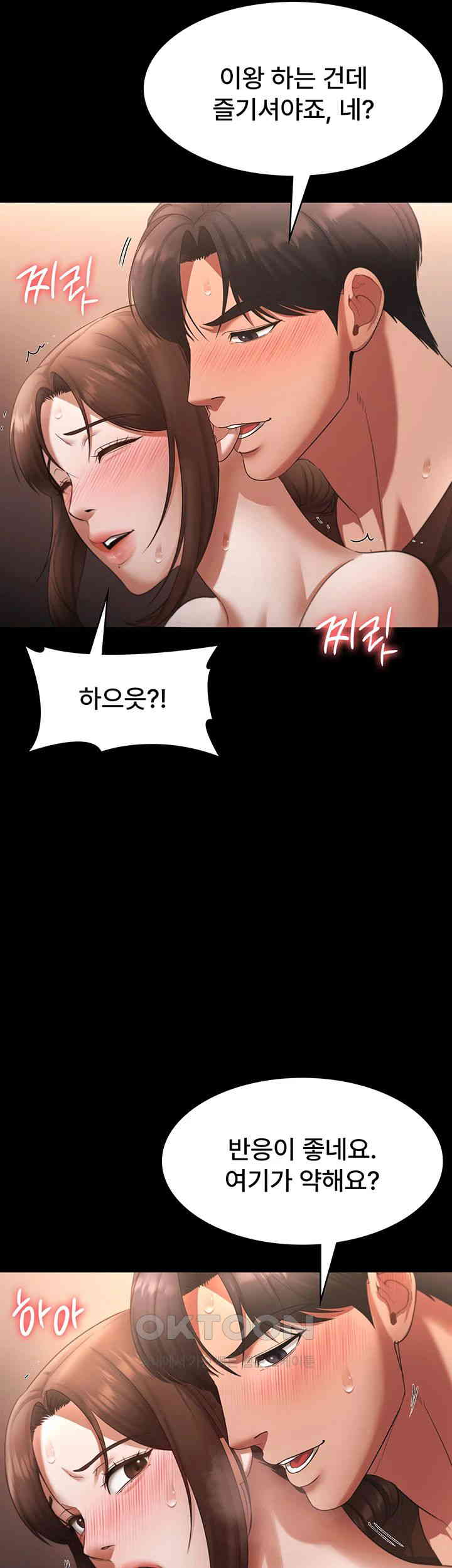 The Chairman’s Wife Raw Chapter 24 Page 24