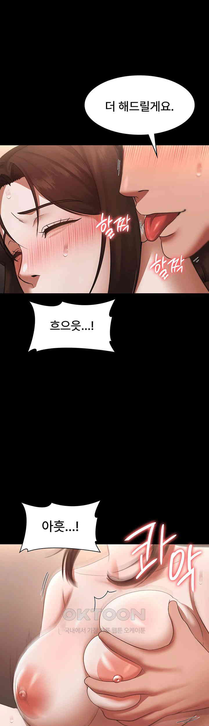 The Chairman’s Wife Raw Chapter 24 Page 26