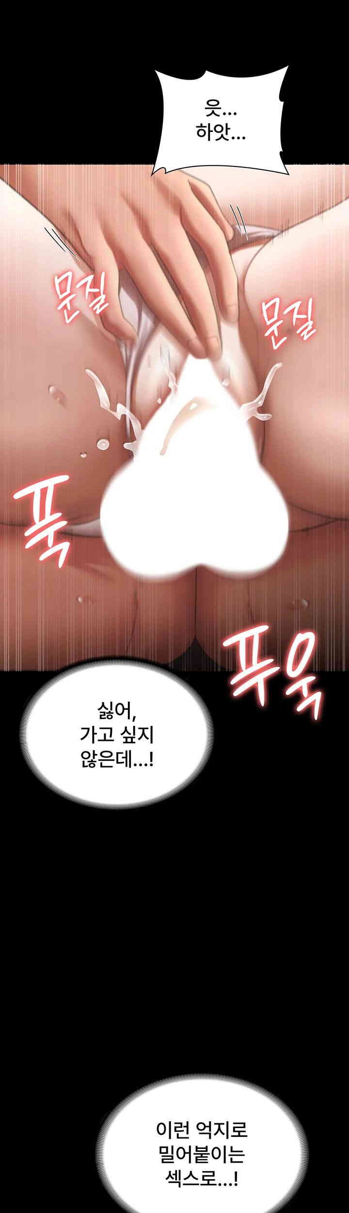 The Chairman’s Wife Raw Chapter 24 Page 28