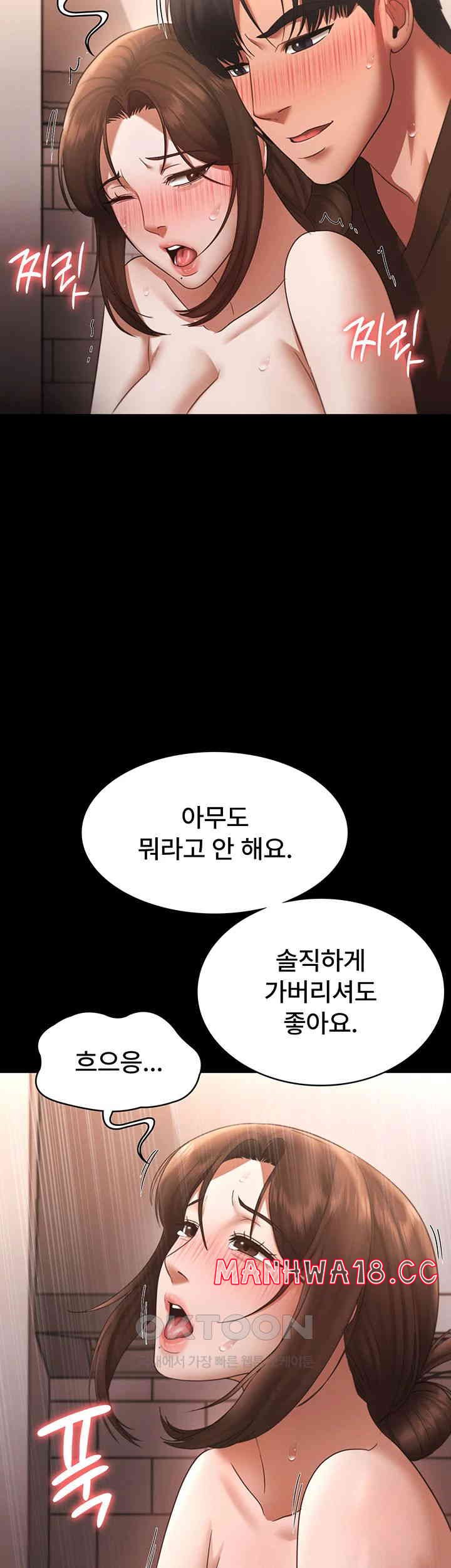 The Chairman’s Wife Raw Chapter 24 Page 31