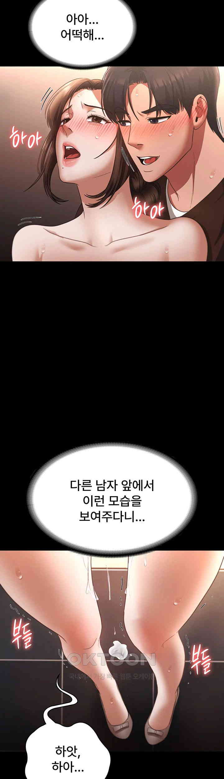 The Chairman’s Wife Raw Chapter 24 Page 35