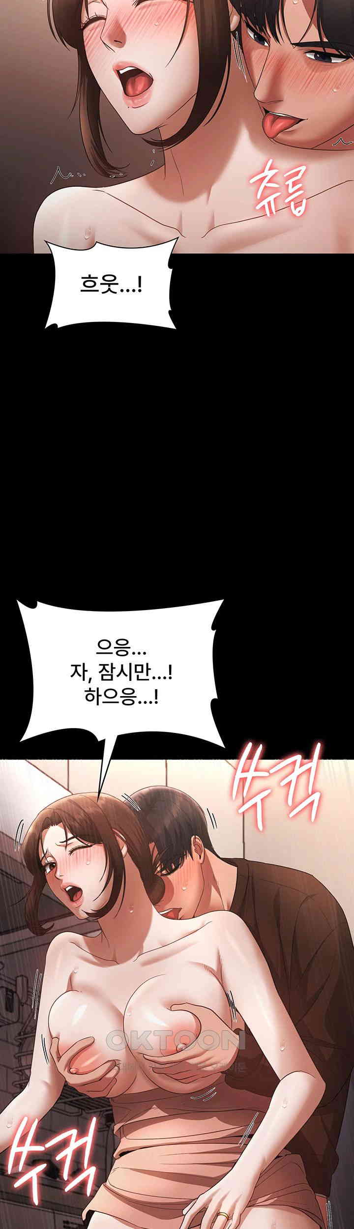 The Chairman’s Wife Raw Chapter 24 Page 39
