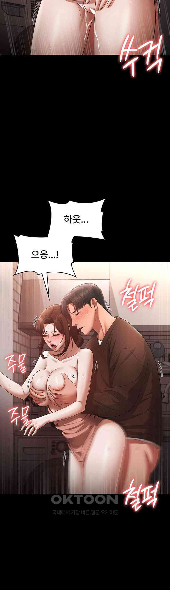 The Chairman’s Wife Raw Chapter 24 Page 40