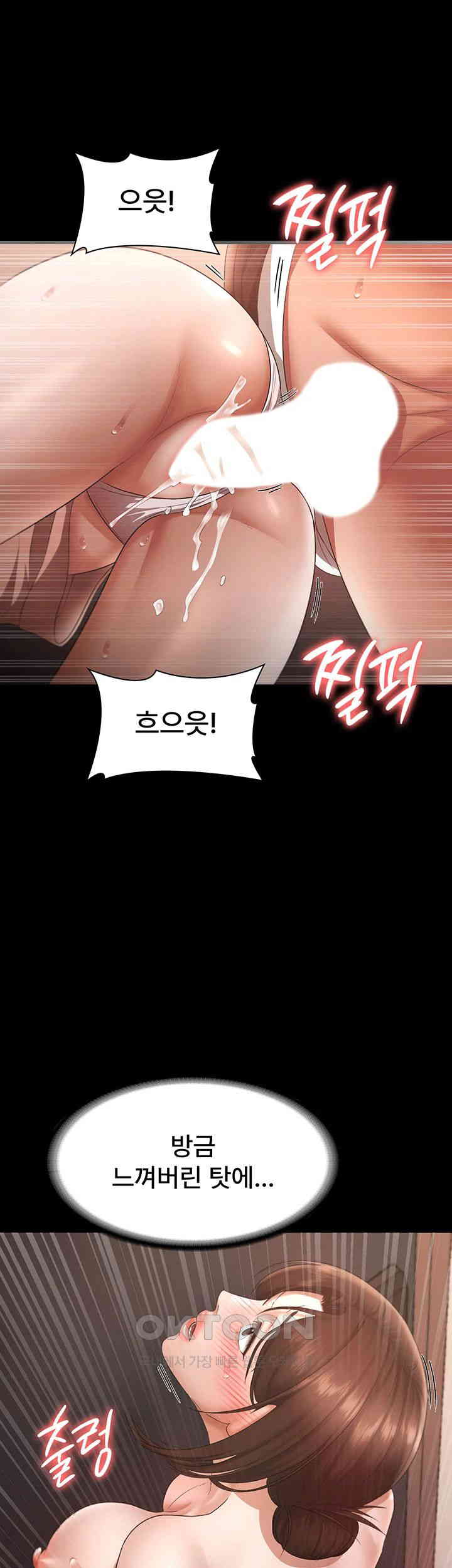 The Chairman’s Wife Raw Chapter 24 Page 42