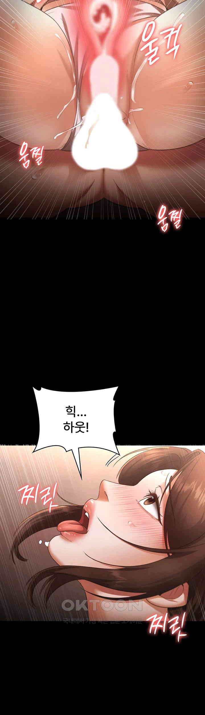 The Chairman’s Wife Raw Chapter 24 Page 47