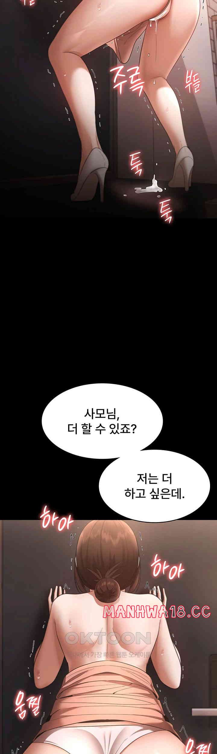 The Chairman’s Wife Raw Chapter 24 Page 51