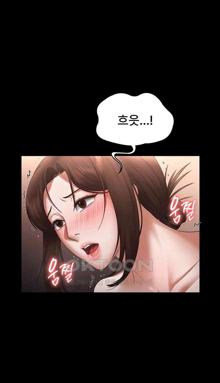 The Chairman’s Wife Raw Chapter 24 Page 9