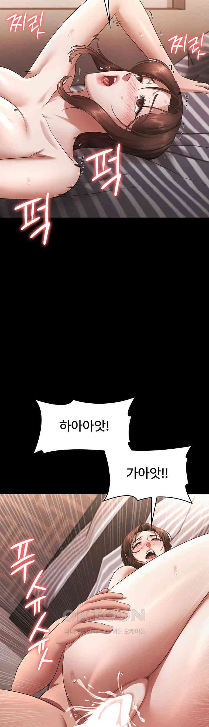 The Chairman’s Wife Raw Chapter 25 Page 22