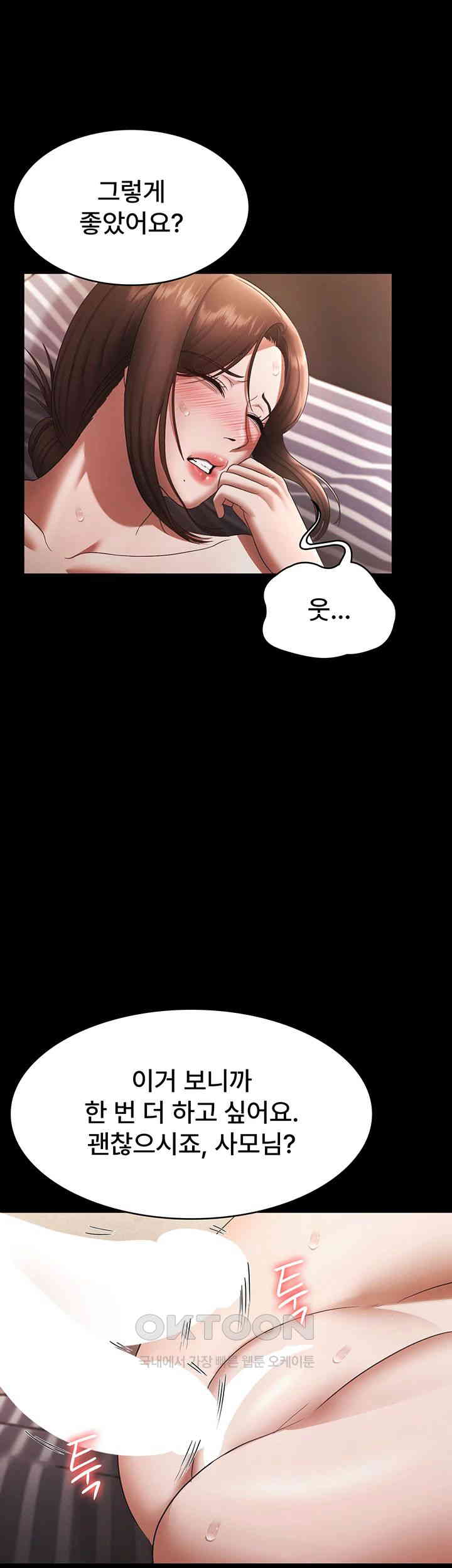 The Chairman’s Wife Raw Chapter 25 Page 30