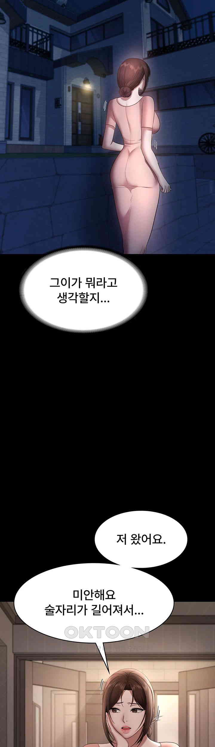 The Chairman’s Wife Raw Chapter 25 Page 34