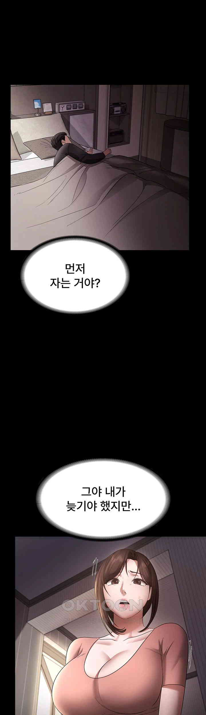 The Chairman’s Wife Raw Chapter 25 Page 37
