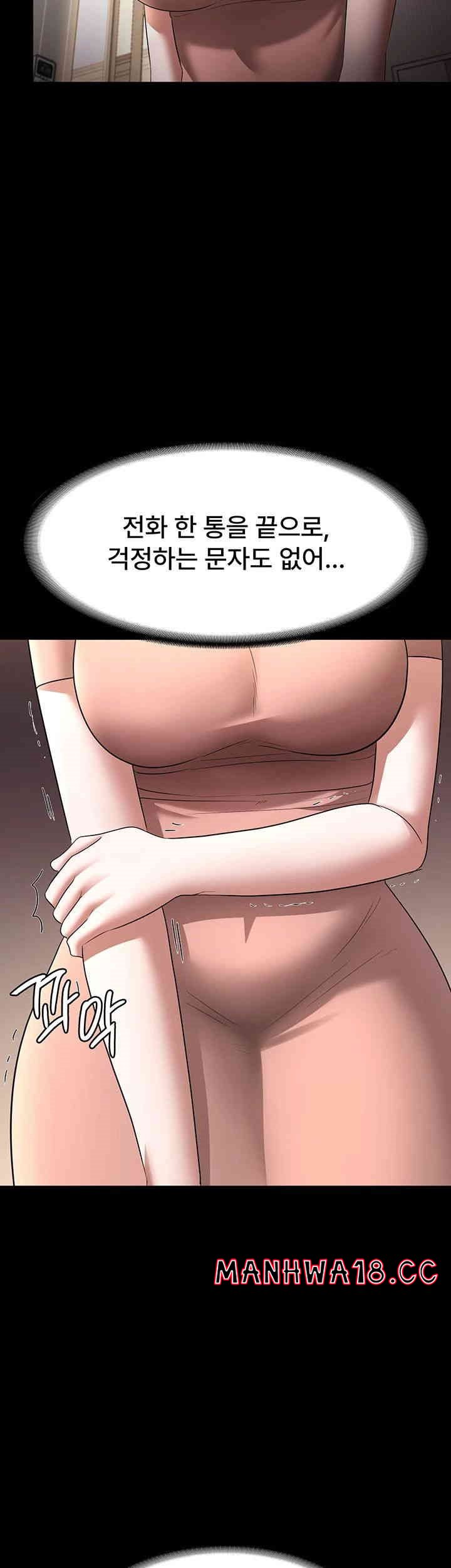 The Chairman’s Wife Raw Chapter 25 Page 38