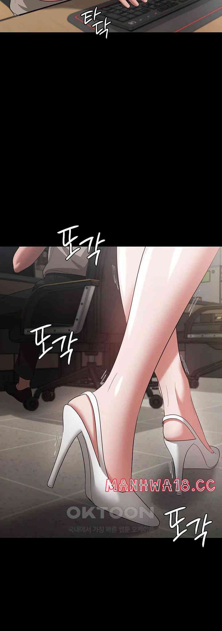 The Chairman’s Wife Raw Chapter 25 Page 43