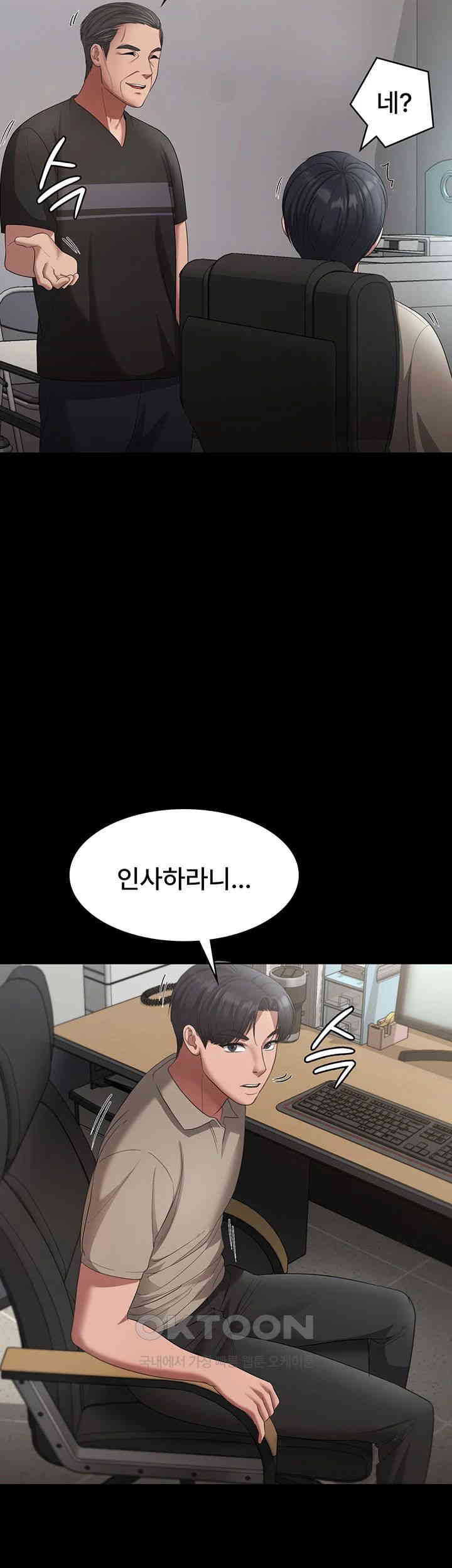 The Chairman’s Wife Raw Chapter 25 Page 47
