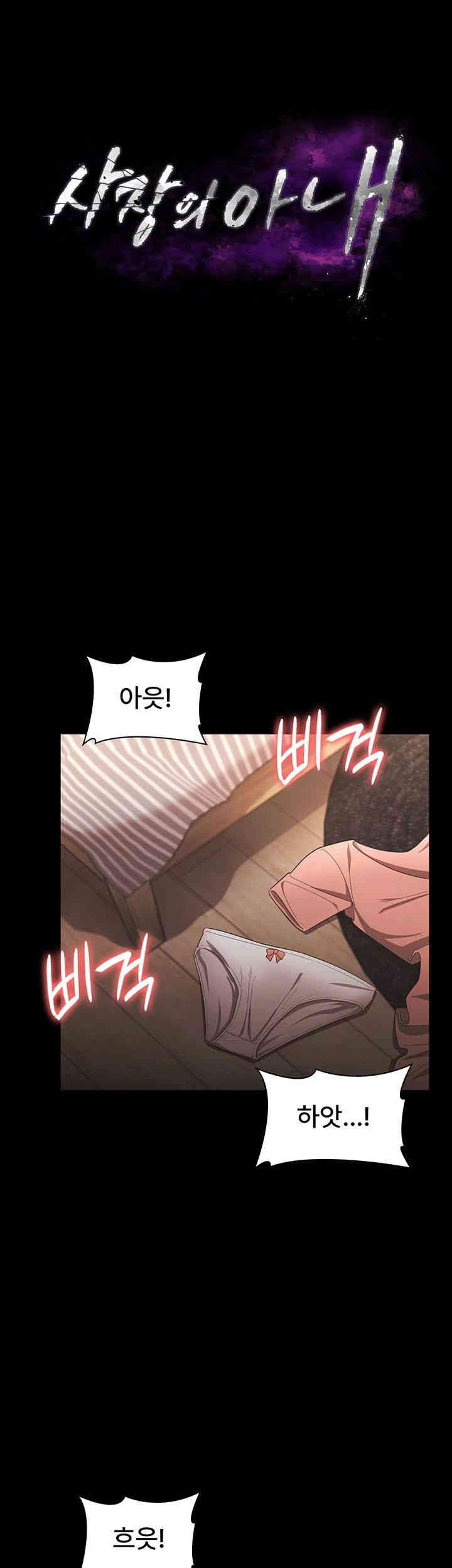 The Chairman’s Wife Raw Chapter 25 Page 5