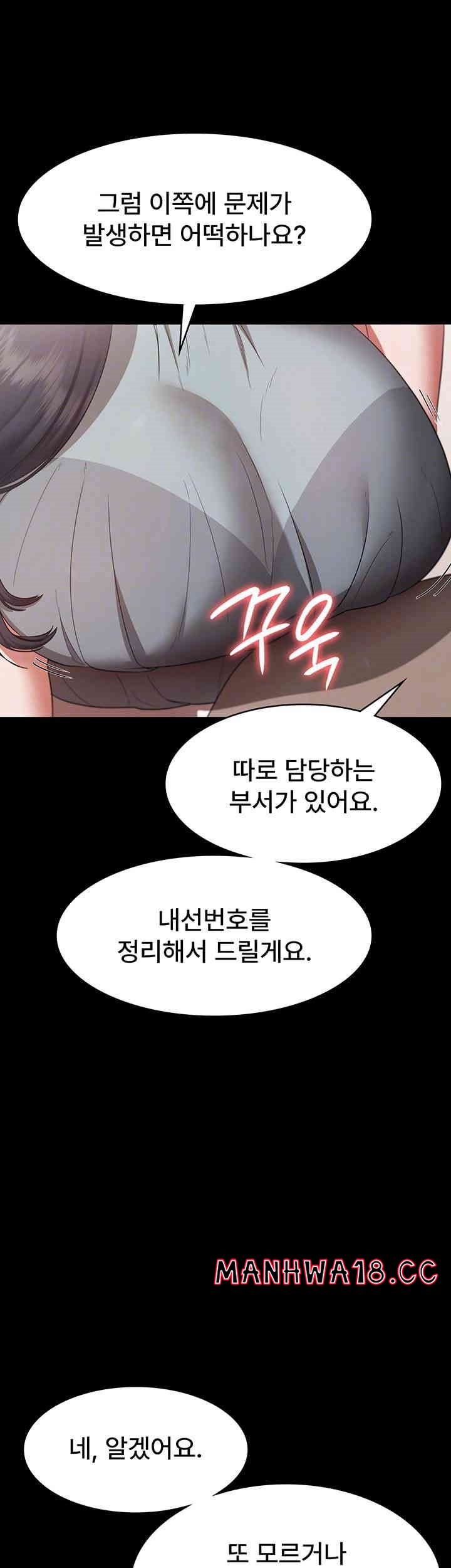The Chairman’s Wife Raw Chapter 26 Page 12