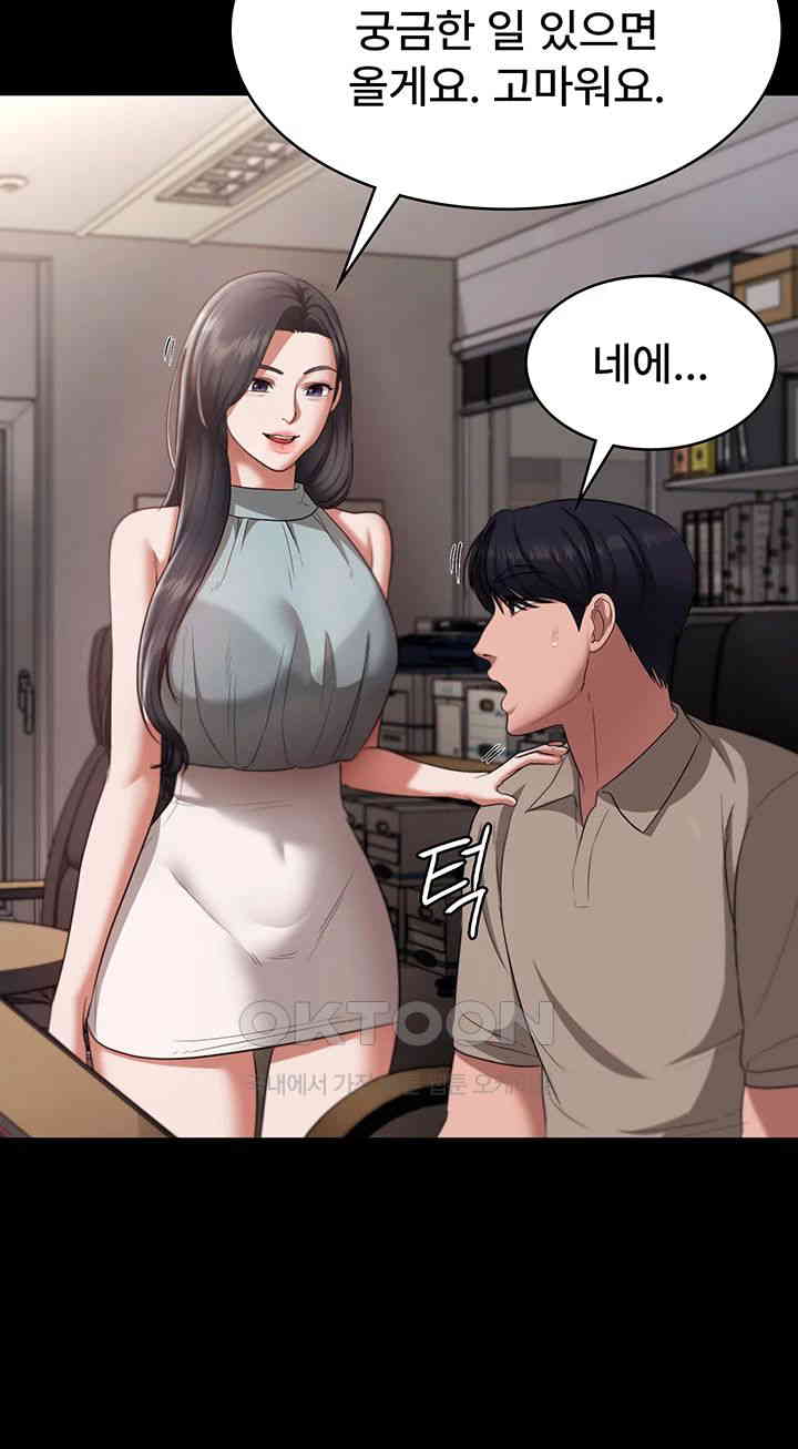 The Chairman’s Wife Raw Chapter 26 Page 13