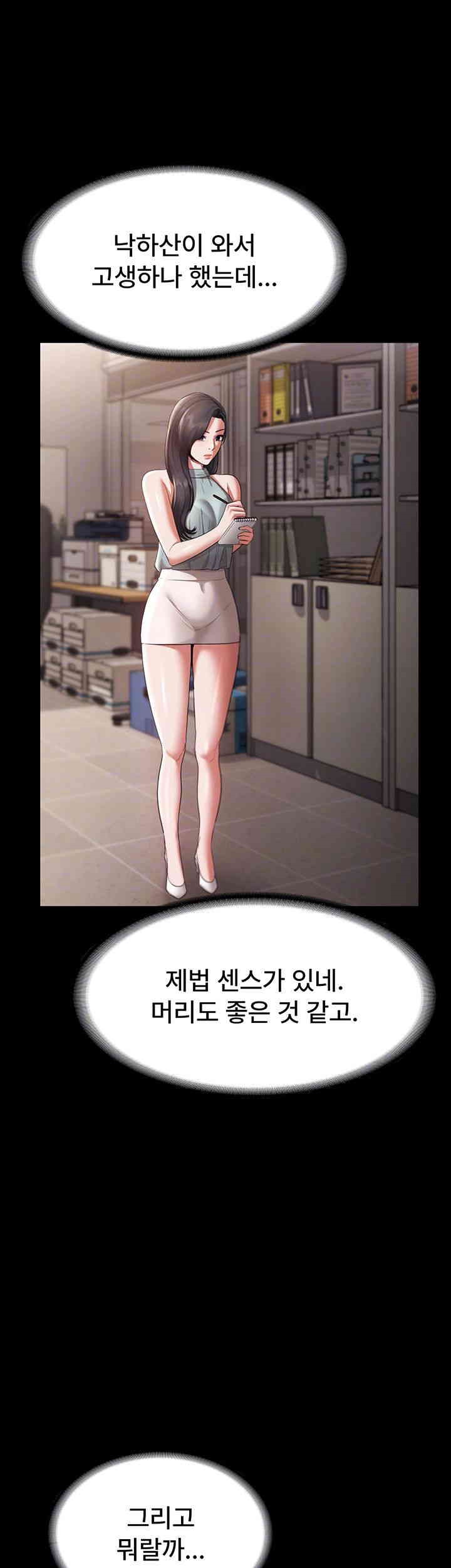The Chairman’s Wife Raw Chapter 26 Page 14