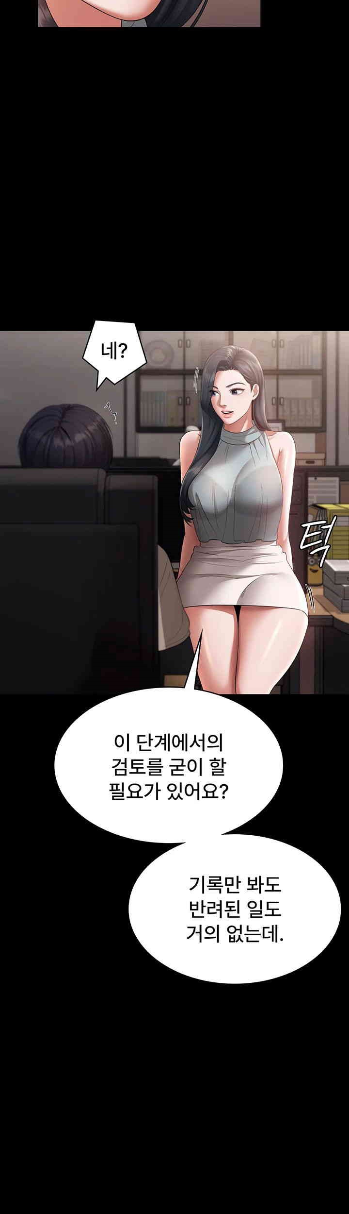 The Chairman’s Wife Raw Chapter 26 Page 16