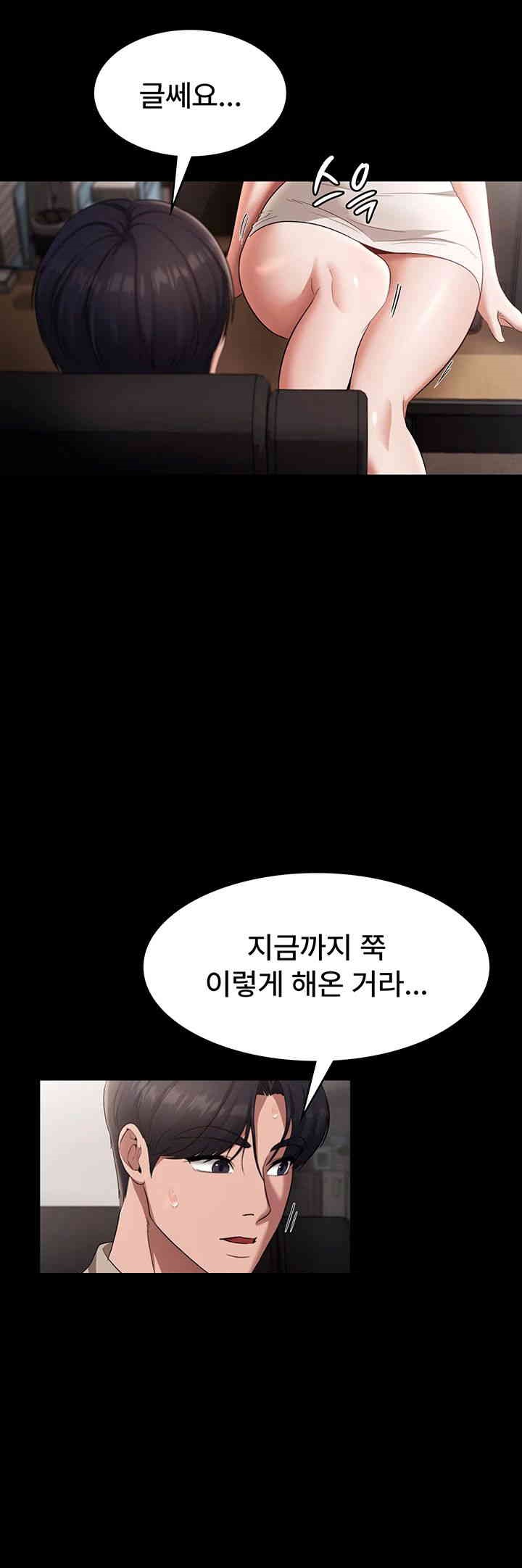 The Chairman’s Wife Raw Chapter 26 Page 17