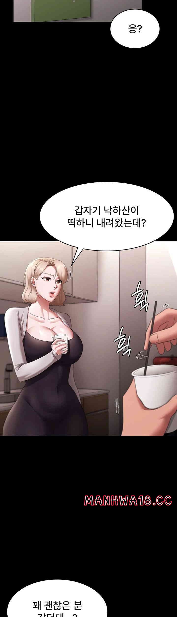 The Chairman’s Wife Raw Chapter 26 Page 23