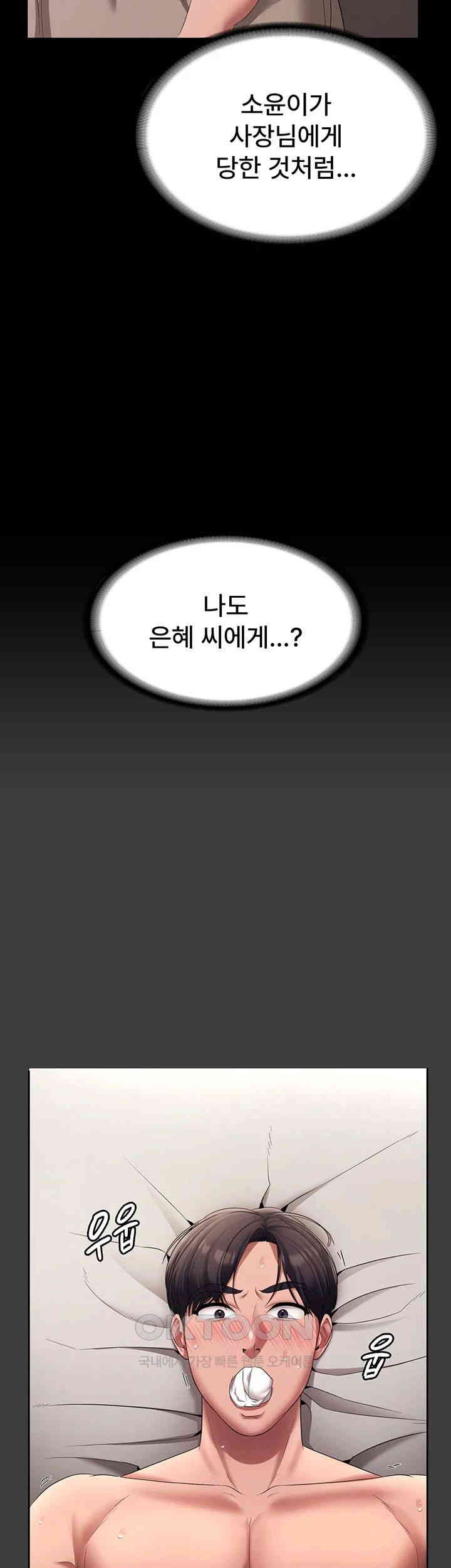 The Chairman’s Wife Raw Chapter 26 Page 29