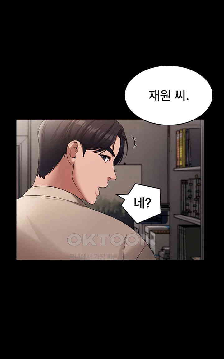 The Chairman’s Wife Raw Chapter 26 Page 34