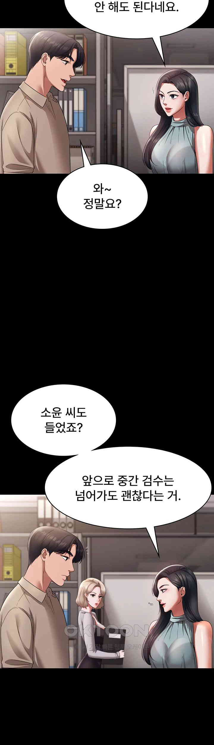 The Chairman’s Wife Raw Chapter 26 Page 36