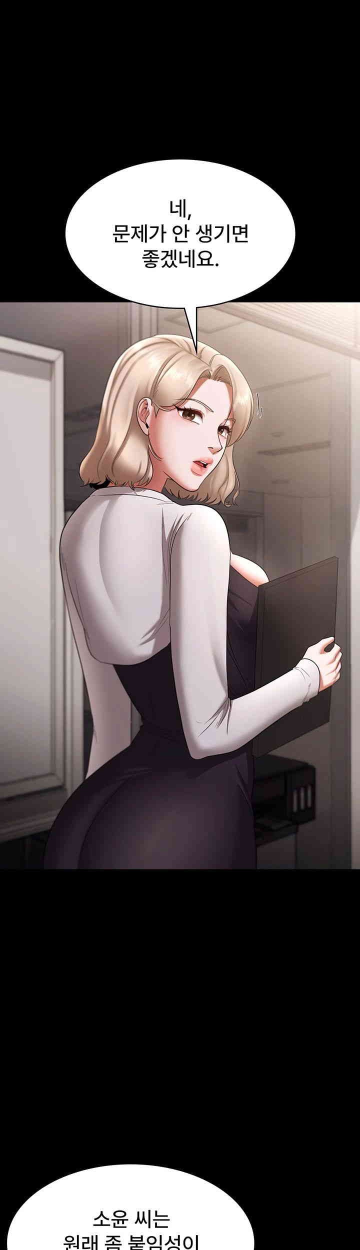 The Chairman’s Wife Raw Chapter 26 Page 37
