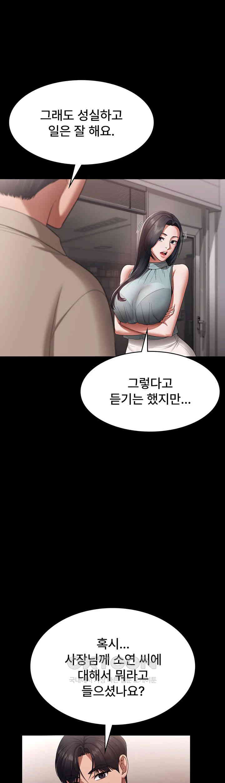 The Chairman’s Wife Raw Chapter 26 Page 39