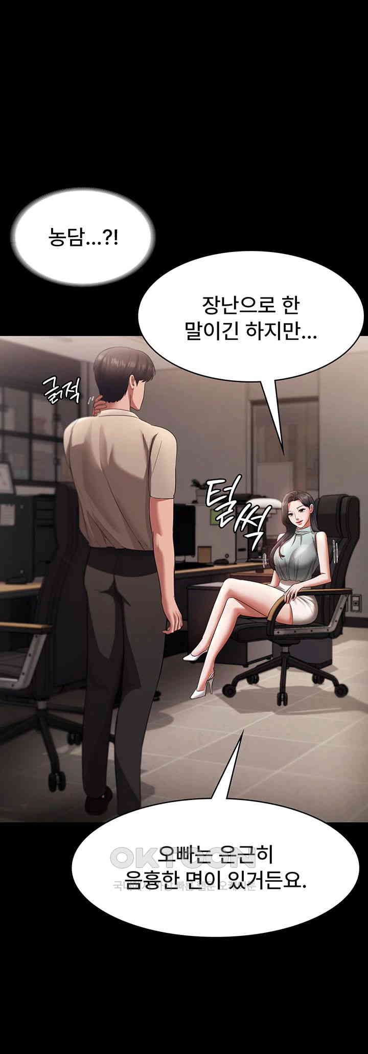 The Chairman’s Wife Raw Chapter 26 Page 42