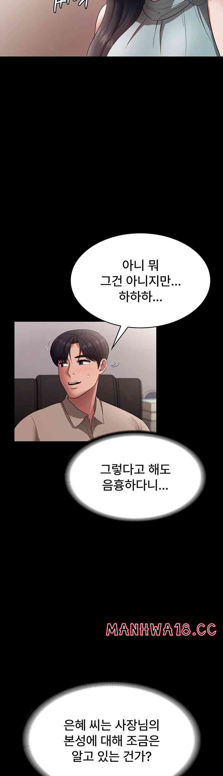 The Chairman’s Wife Raw Chapter 26 Page 44