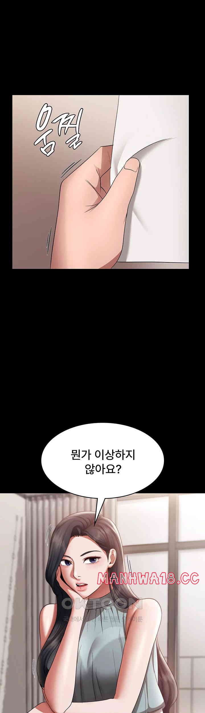 The Chairman’s Wife Raw Chapter 26 Page 50