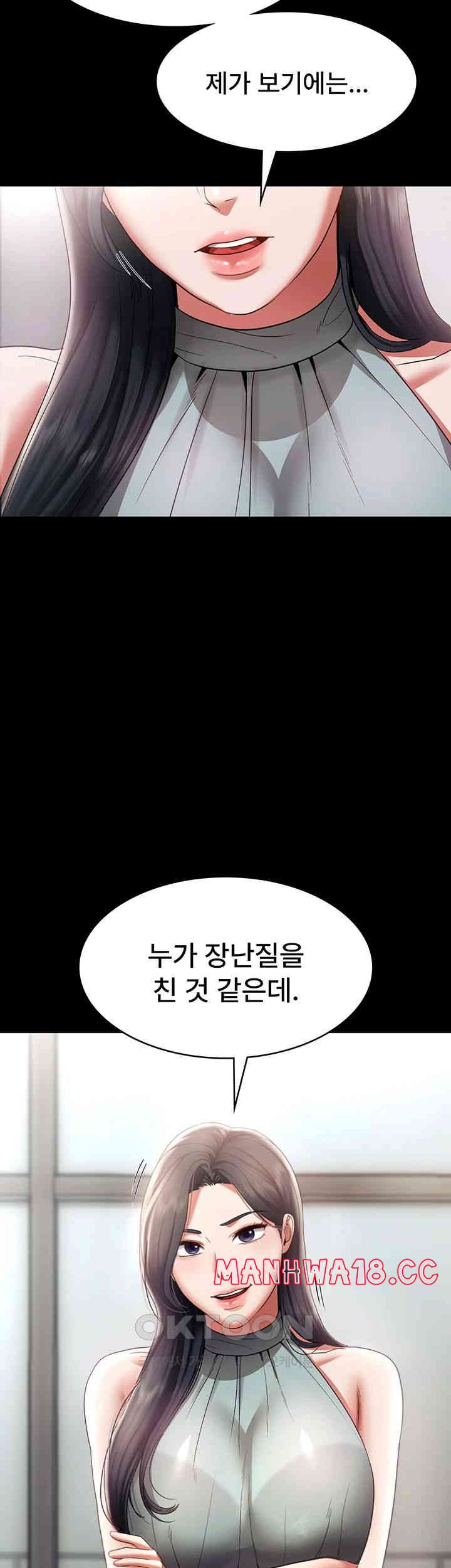 The Chairman’s Wife Raw Chapter 26 Page 54