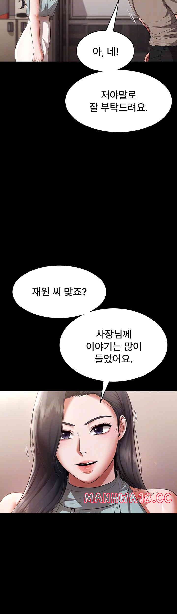 The Chairman’s Wife Raw Chapter 26 Page 8