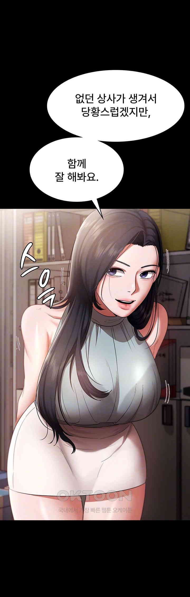 The Chairman’s Wife Raw Chapter 26 Page 9