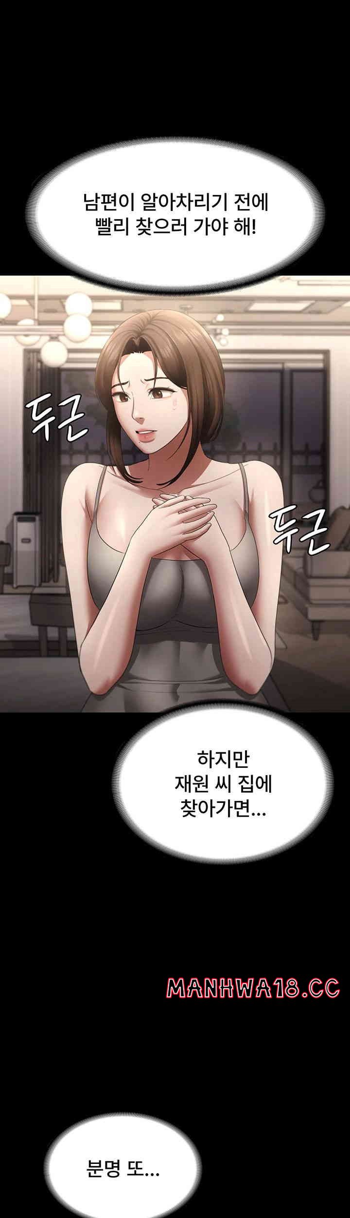The Chairman’s Wife Raw Chapter 27 Page 18