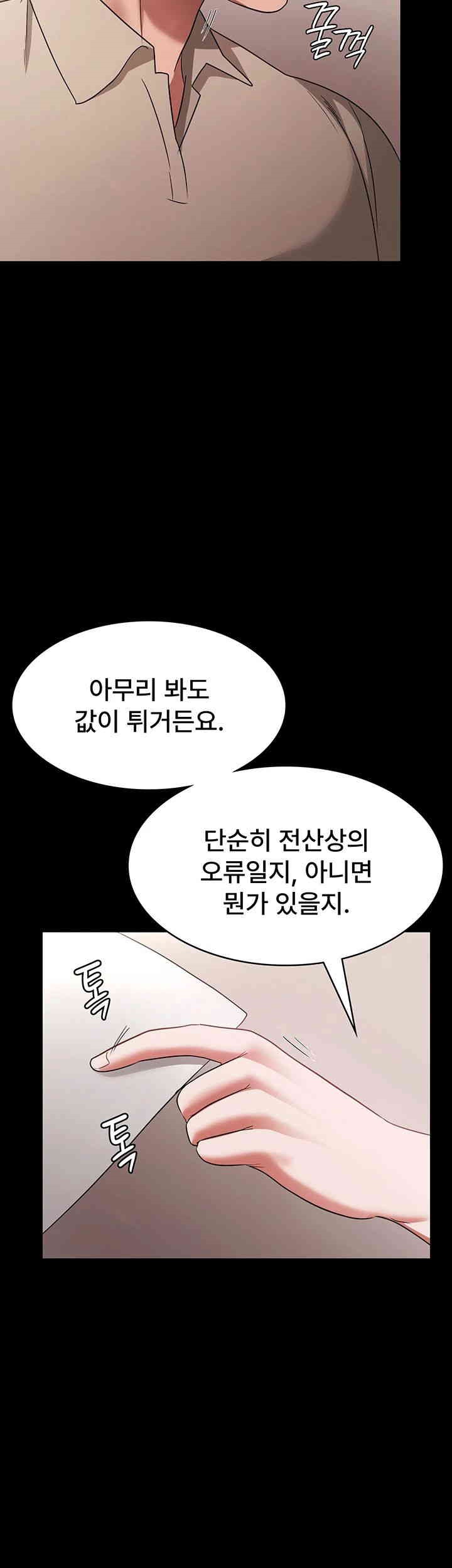 The Chairman’s Wife Raw Chapter 27 Page 2