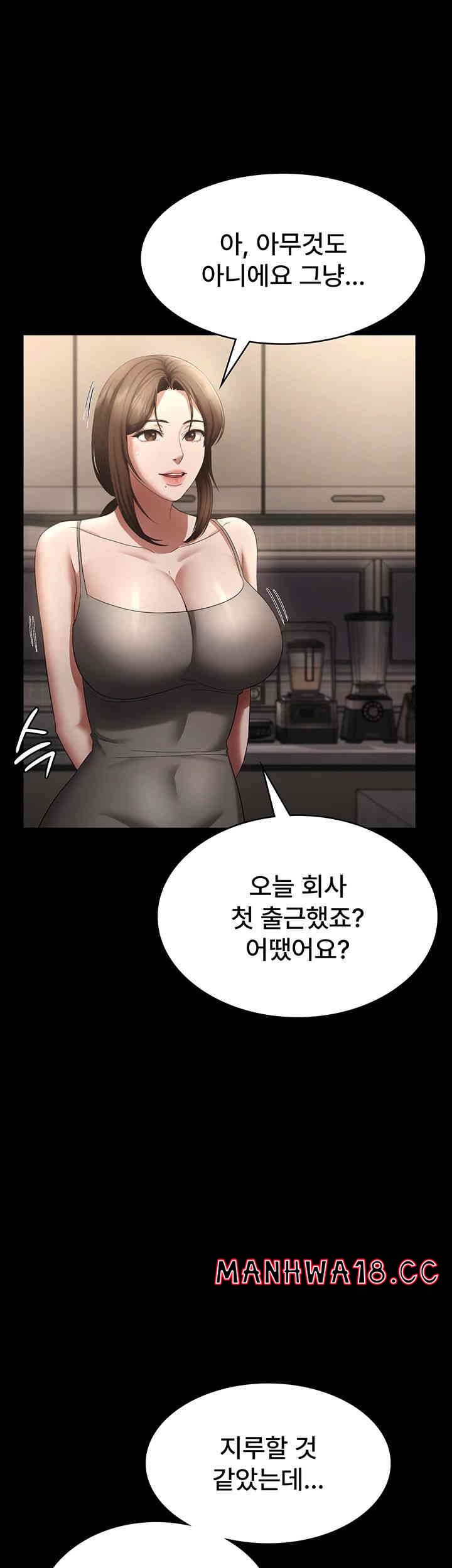 The Chairman’s Wife Raw Chapter 27 Page 22