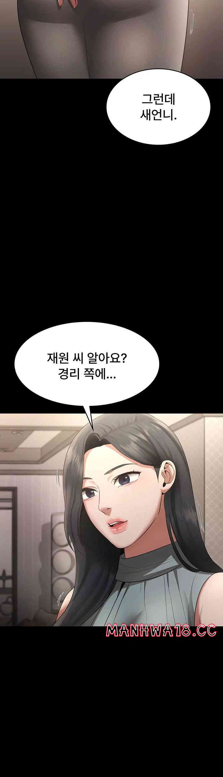 The Chairman’s Wife Raw Chapter 27 Page 24