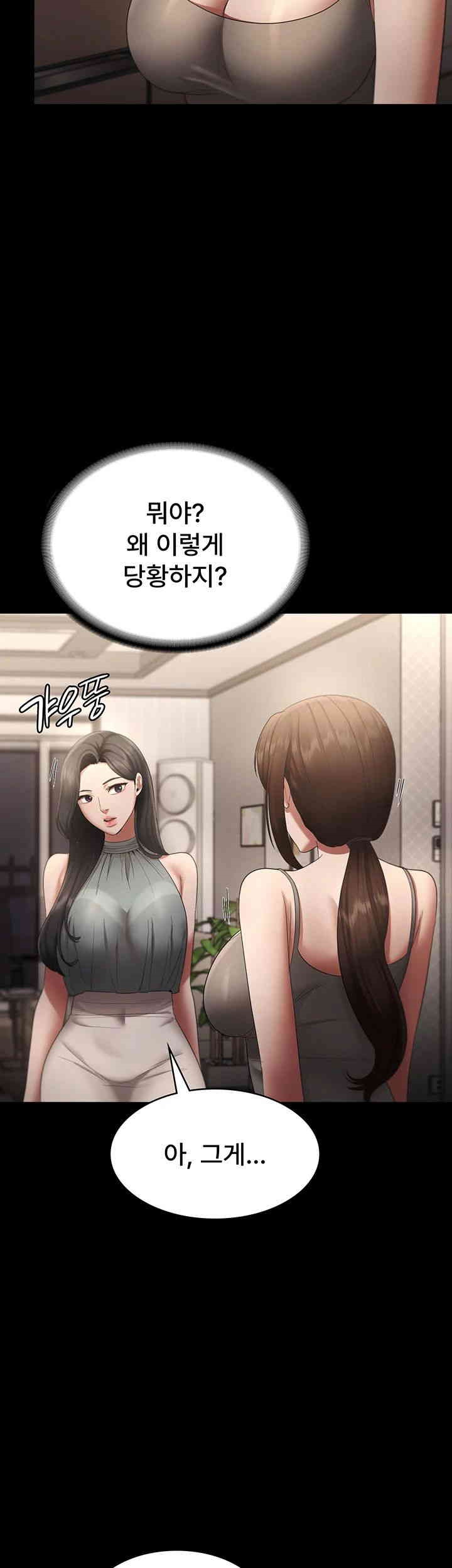 The Chairman’s Wife Raw Chapter 27 Page 27