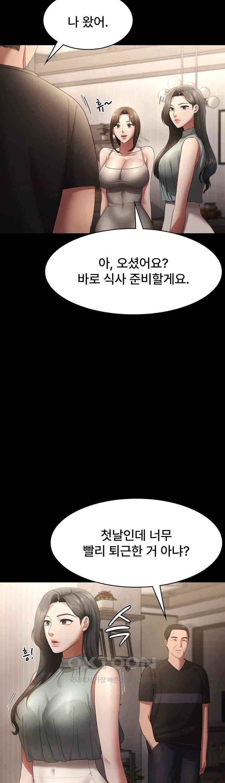 The Chairman’s Wife Raw Chapter 27 Page 28
