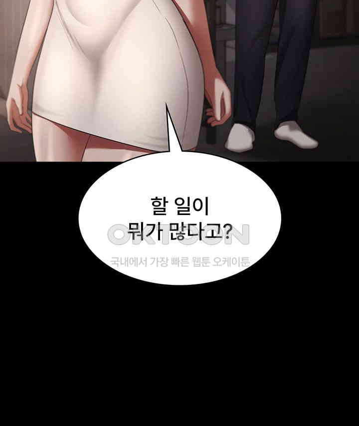 The Chairman’s Wife Raw Chapter 27 Page 29