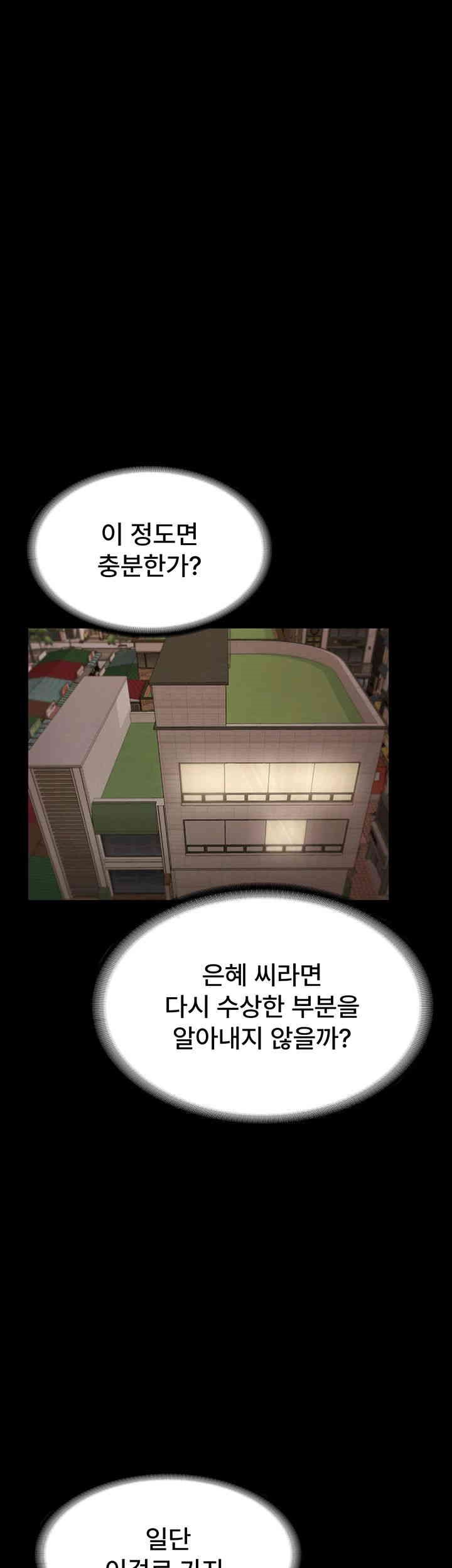 The Chairman’s Wife Raw Chapter 27 Page 31