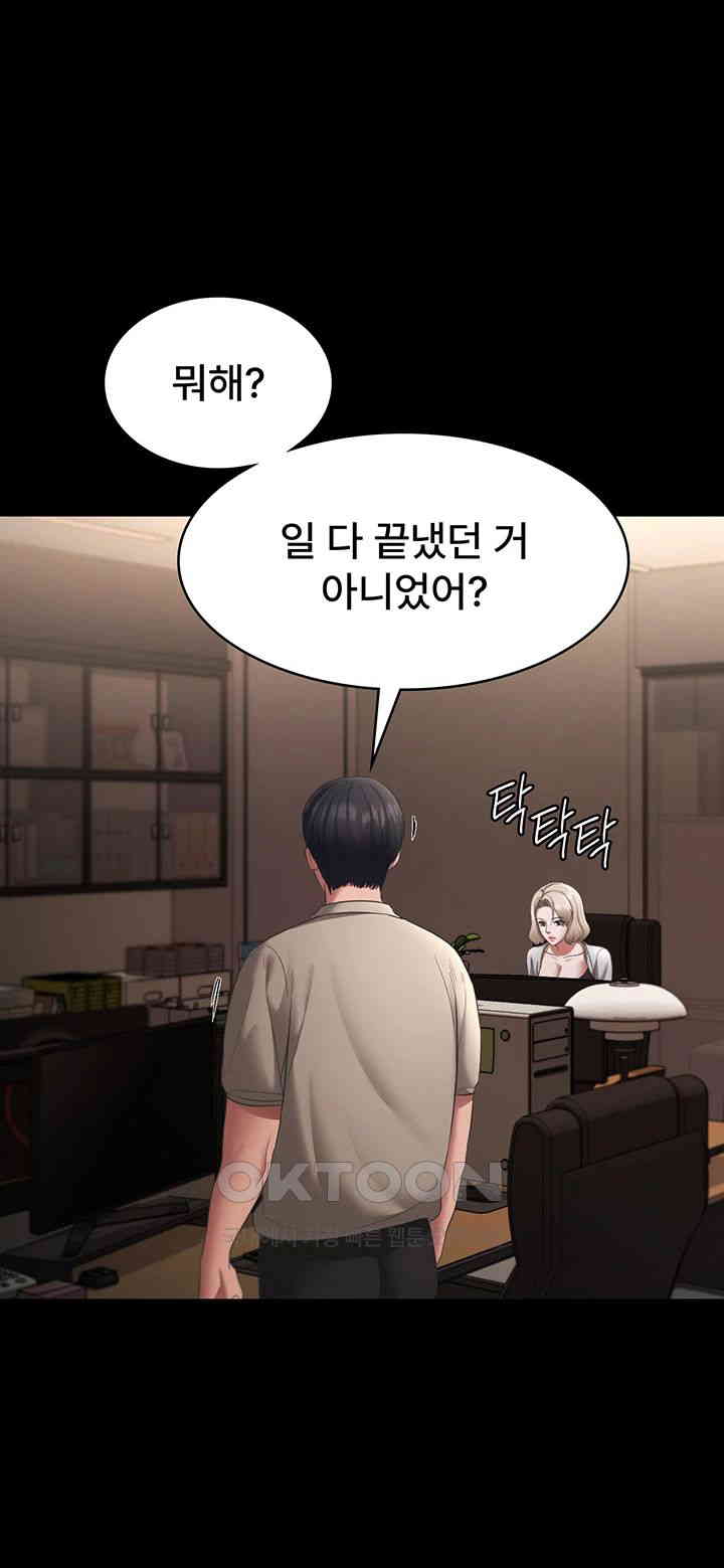 The Chairman’s Wife Raw Chapter 27 Page 33