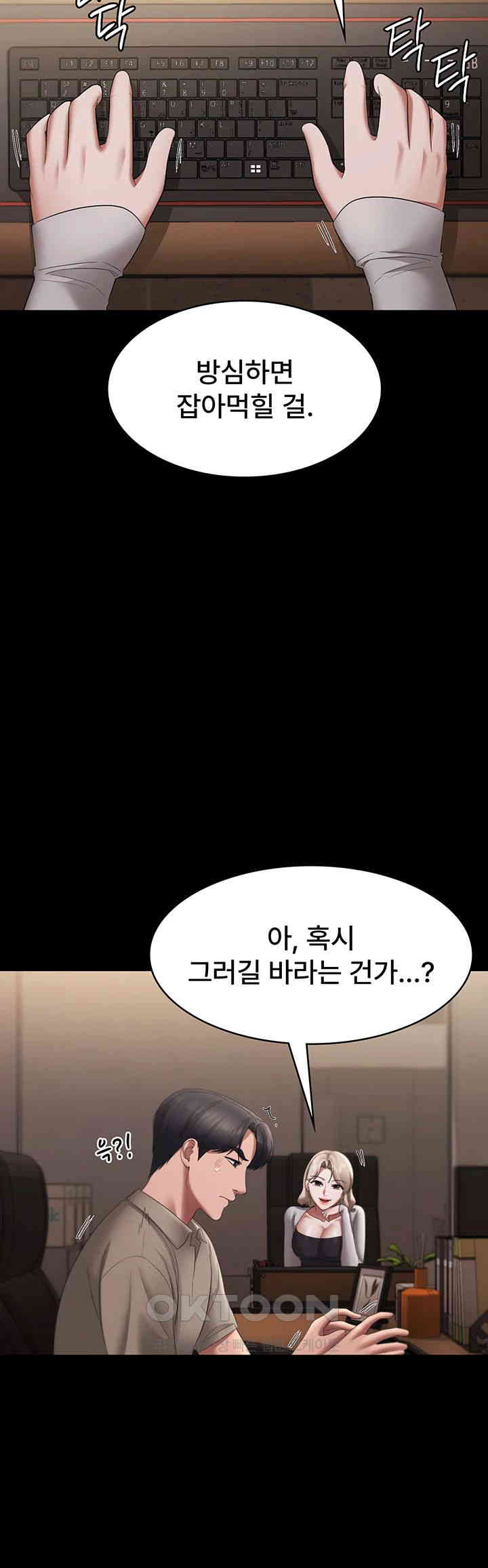The Chairman’s Wife Raw Chapter 27 Page 37