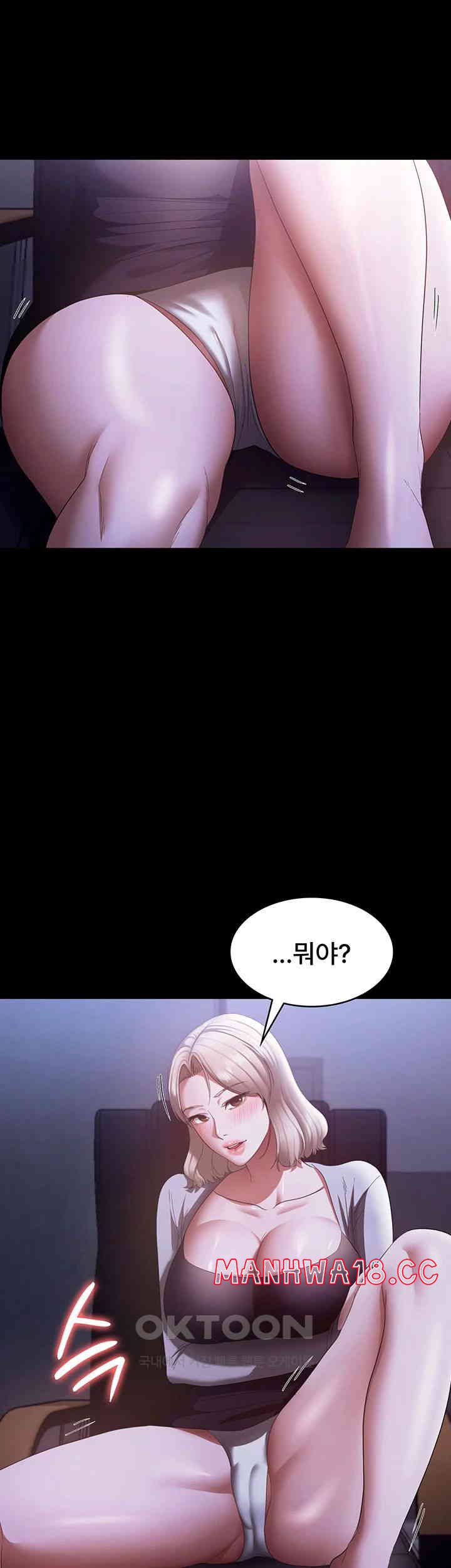 The Chairman’s Wife Raw Chapter 27 Page 45