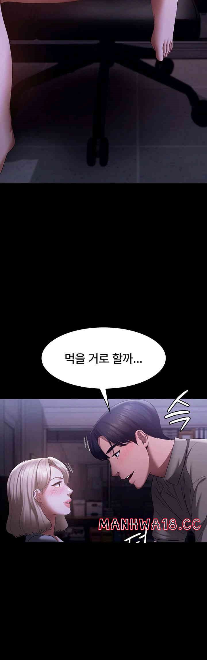 The Chairman’s Wife Raw Chapter 27 Page 46