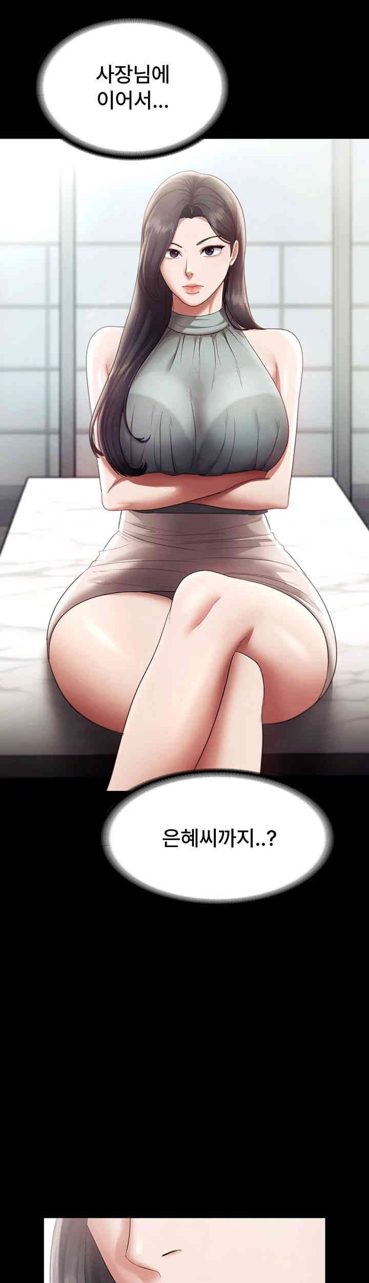The Chairman’s Wife Raw Chapter 27 Page 7